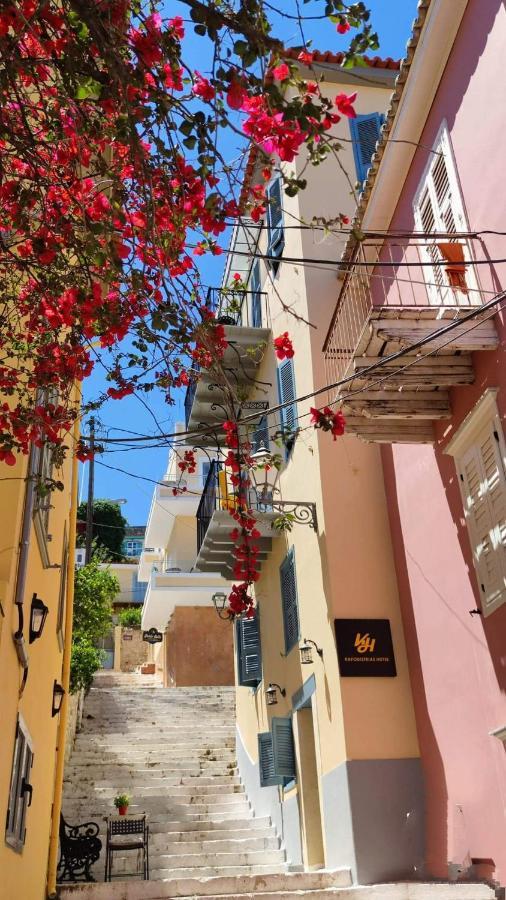 Pensión Kapodistrias 3*